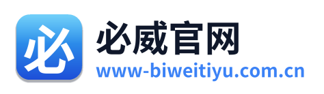 必威官网